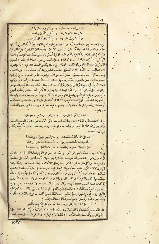 futmak.com - الصفحة 616 - من الجزء الرابع من طبعة بولاق الأولى